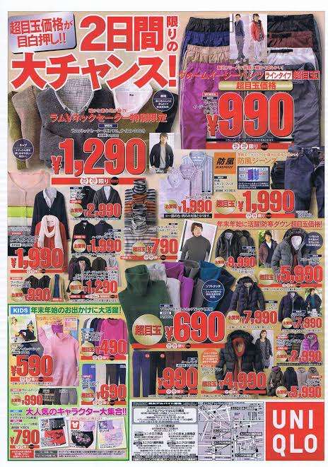 ユニクロ｢秋冬の慎重値上げ｣に透ける周到な準備 フリース1.5倍値上げ､一方で据え置く定番品も