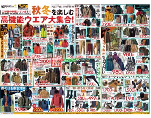 ユニクロ｢秋冬の慎重値上げ｣に透ける周到な準備 フリース1.5倍値上げ､一方で据え置く定番品も
