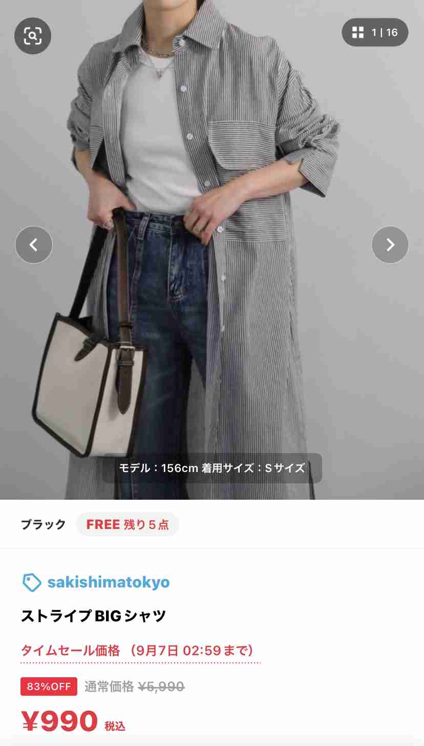 秋服2着買うとしたら?
