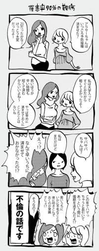 “恋愛経験なし”の39歳女性、既婚者と不倫関係に…どうなっちゃうの?!