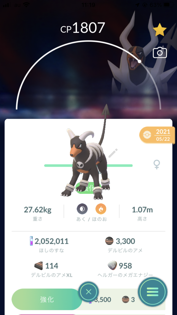 ポケモンGOをやっている人! Part 73