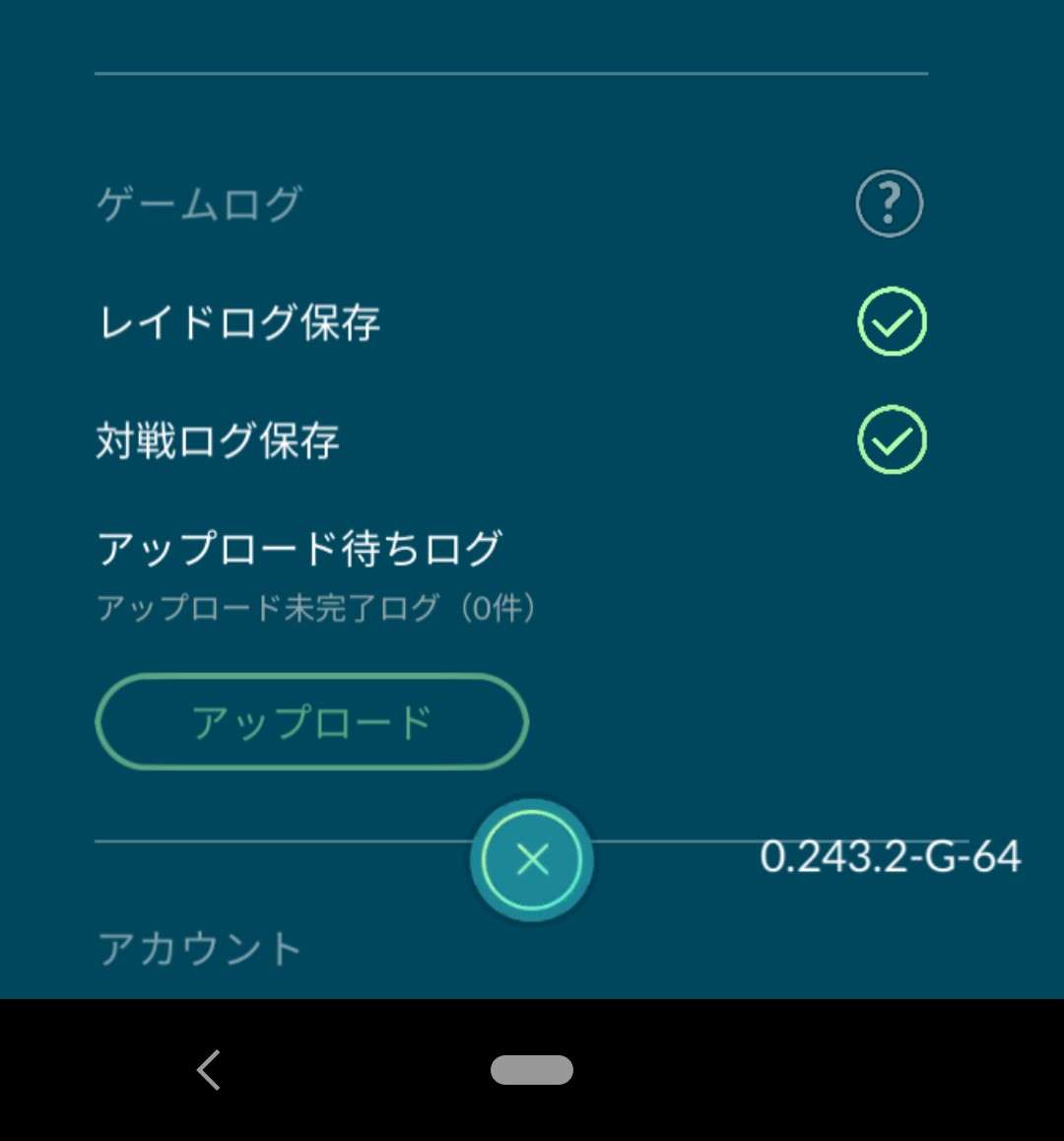 ポケモンGOをやっている人! Part 73
