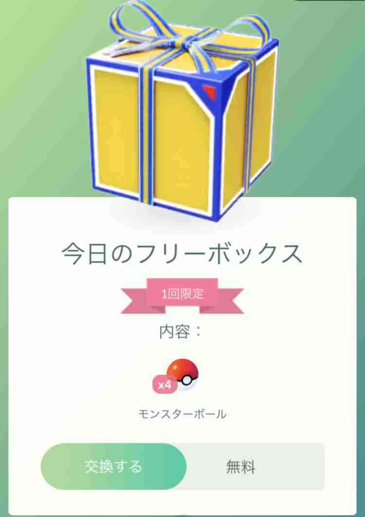 ポケモンGOをやっている人! Part 73