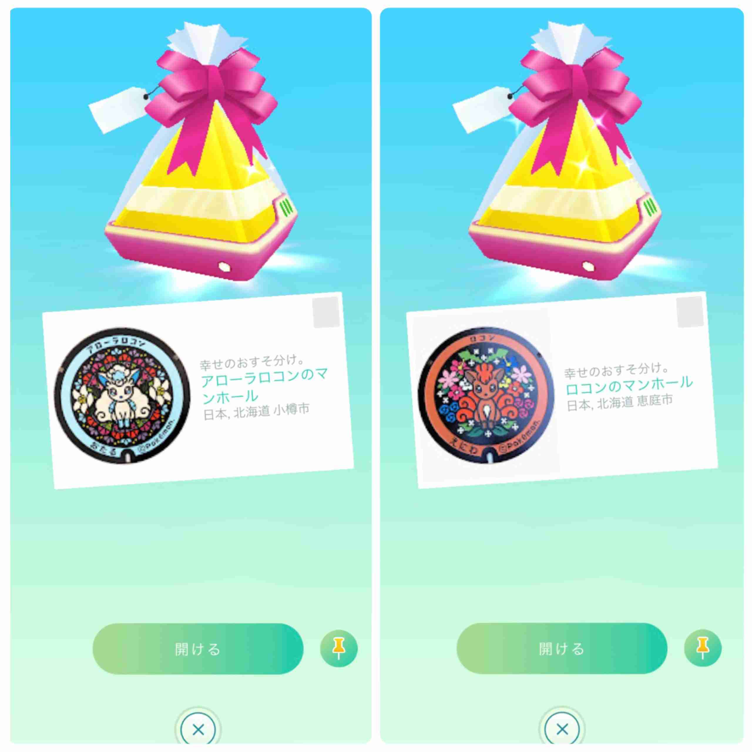 ポケモンGOをやっている人! Part 73
