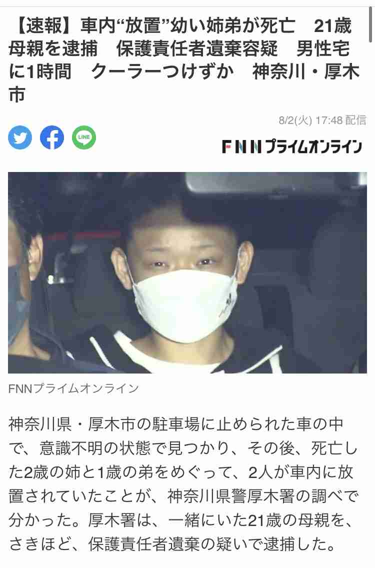 児相「ネグレクトの疑いで調査していた」　車内に1歳児