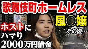 月100万以上貢いだ男に“出禁”を言い渡され…歌舞伎町のホストに狂った女性たちの壮絶な末路