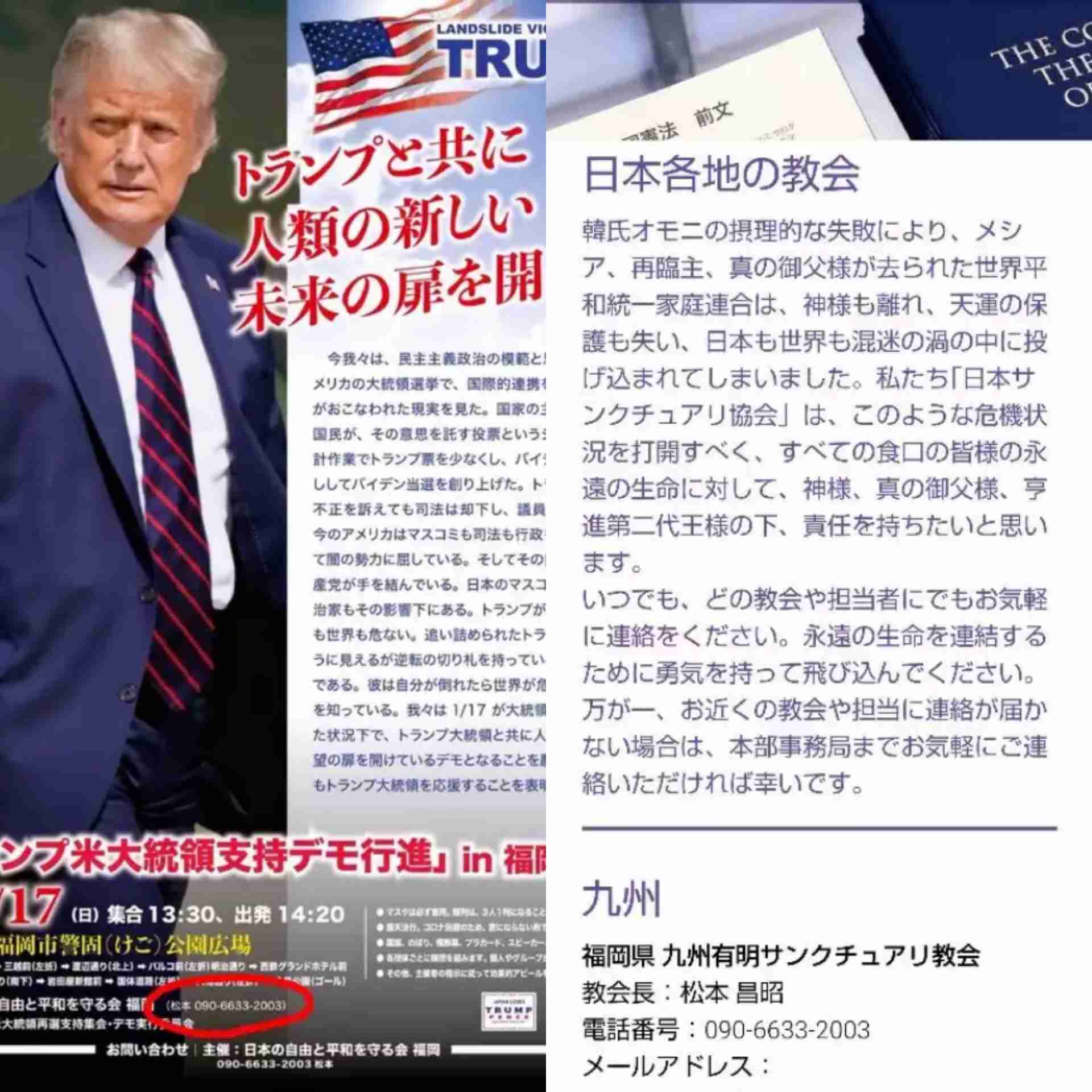FBI、トランプ前米大統領の別荘を家宅捜索