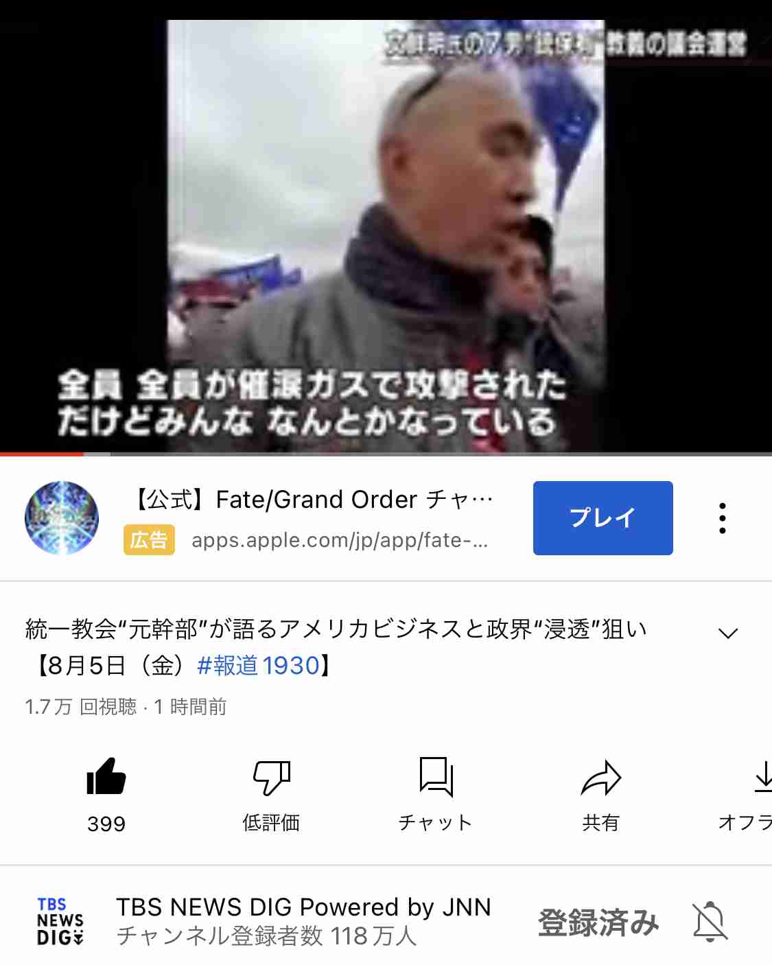 FBI、トランプ前米大統領の別荘を家宅捜索