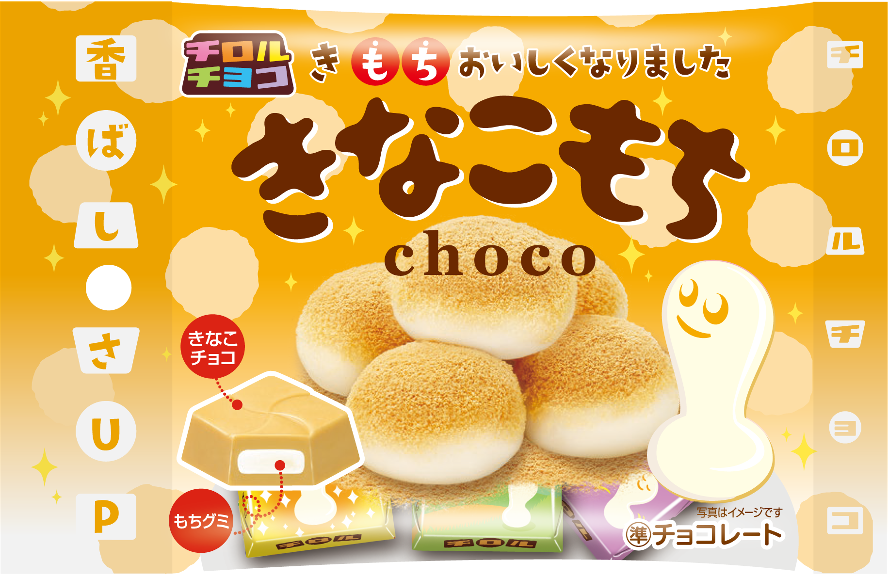 チロルチョコ値上げ　29年ぶり、9月から25円に