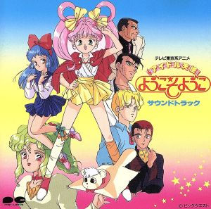 子供の頃夢中になって見ていたアニメ有りますか？