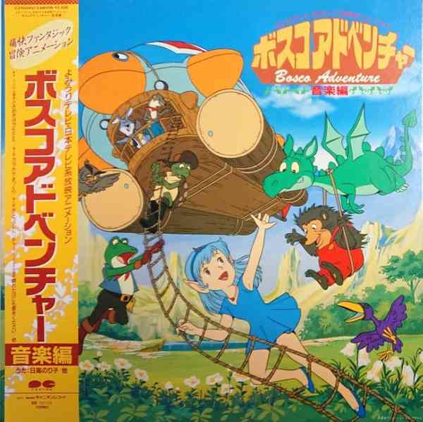 子供の頃夢中になって見ていたアニメ有りますか？