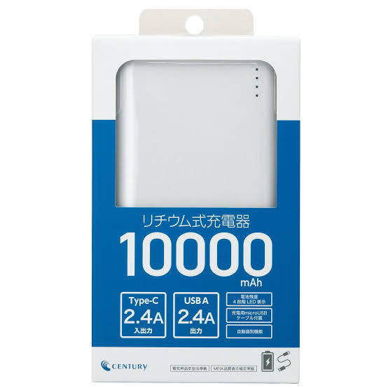 オススメのポータブル充電器教えてください！