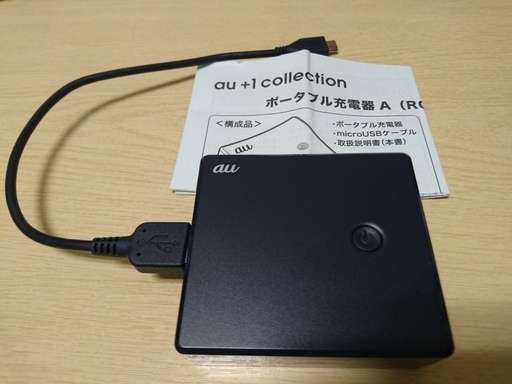 オススメのポータブル充電器教えてください！