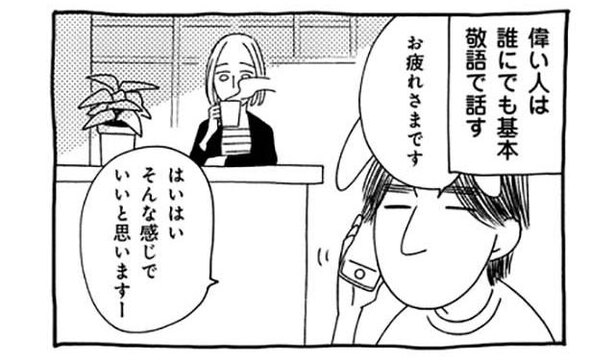 【タメ口？】年上後輩、年下先輩【敬語？】
