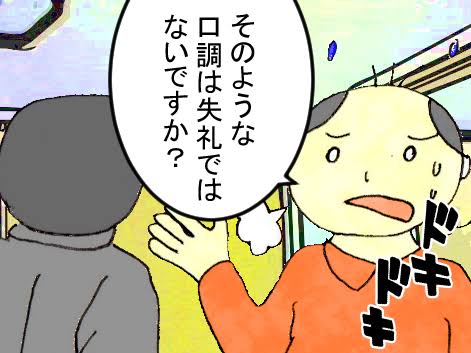 【タメ口？】年上後輩、年下先輩【敬語？】
