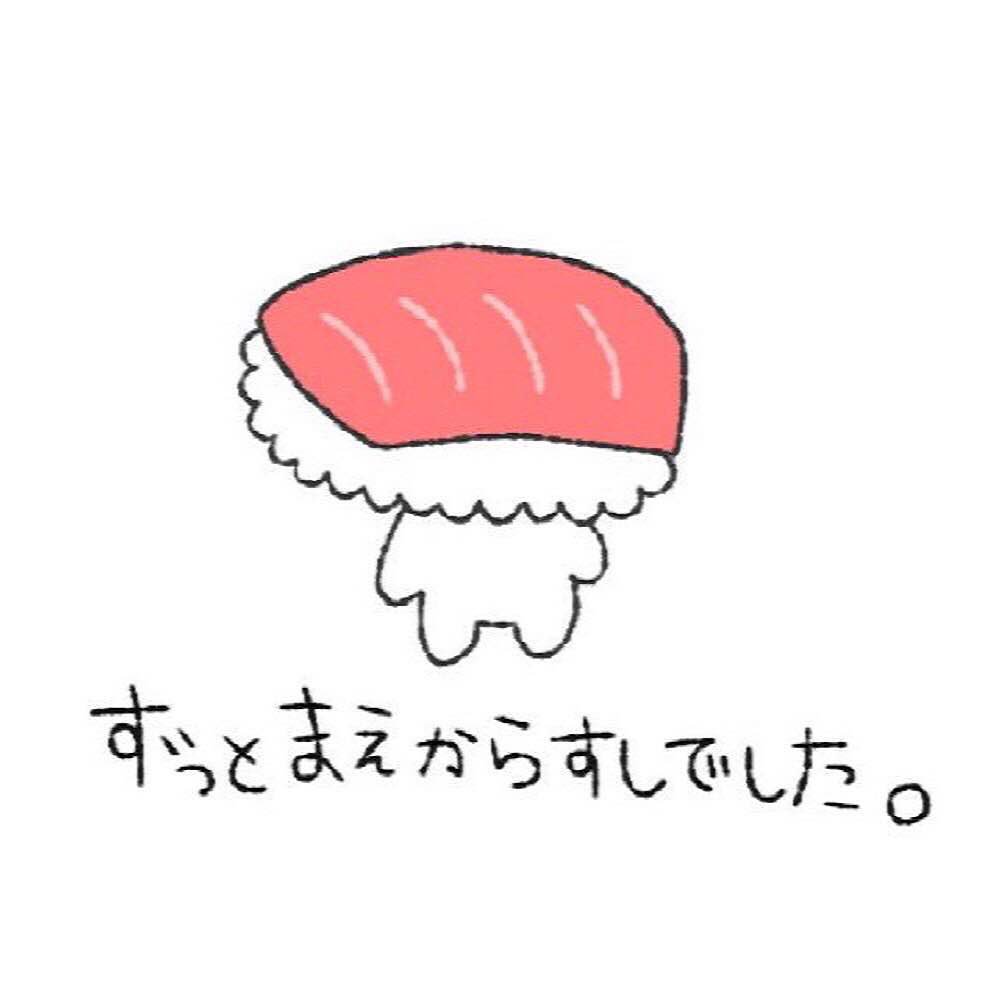 【ネタ】回転寿司の気持ち【寿司だけに】