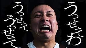 うるさいわと思ったアドバイス