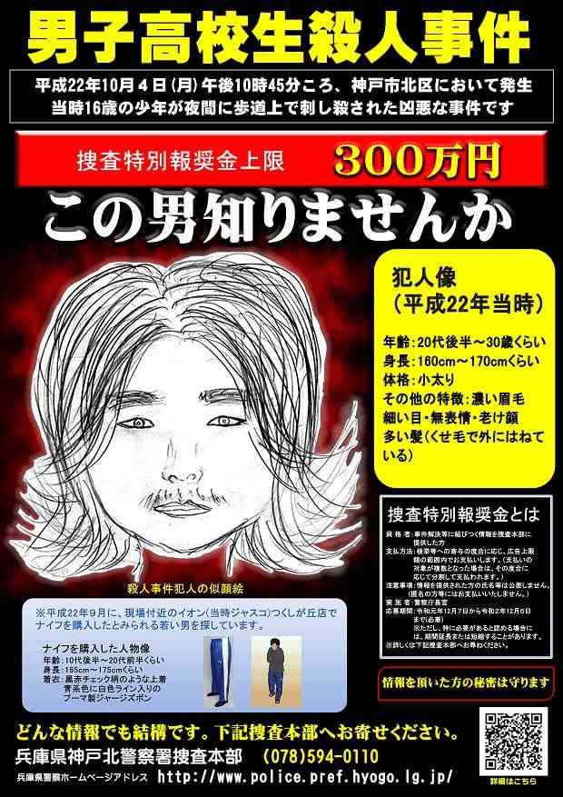 息子の命奪って10年超逃亡 逮捕された「元少年」は既に成人なのに…両親の前に“少年法の壁”