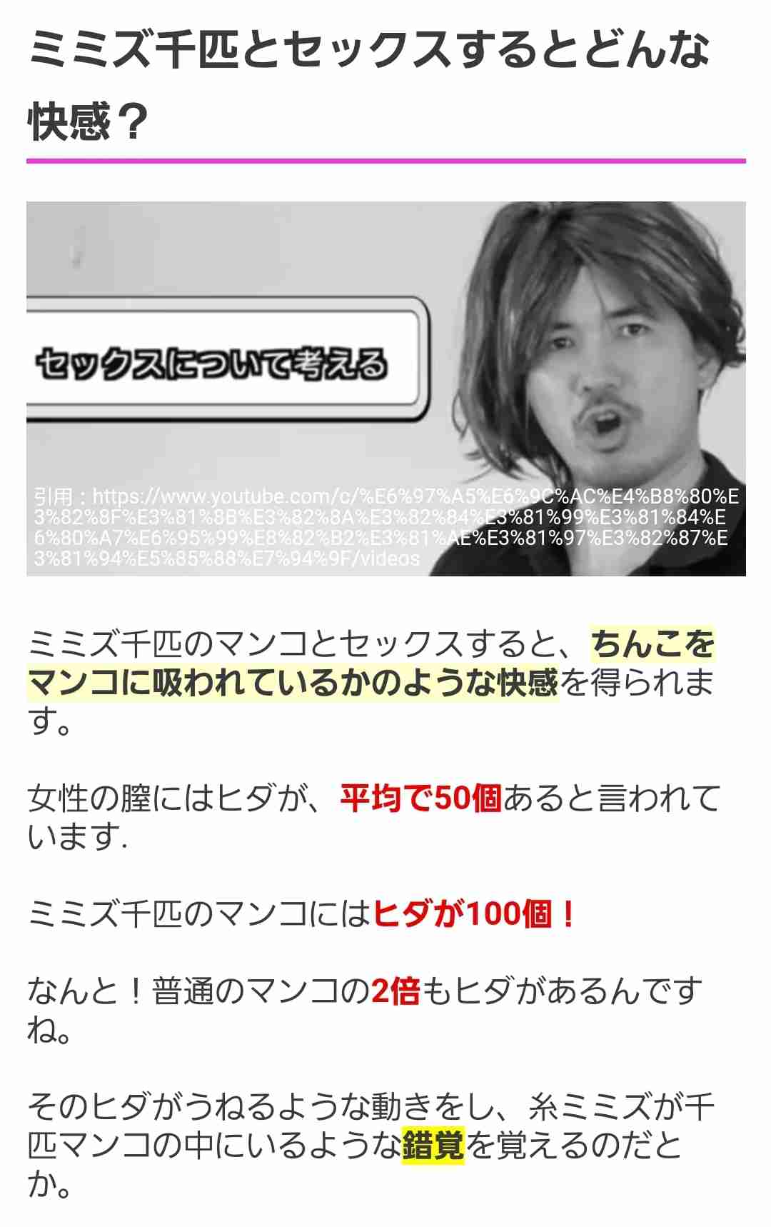 【アダルト版】今までの経験で学んだ持論