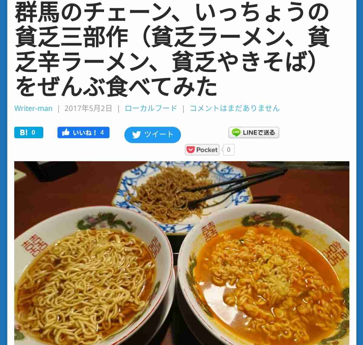 貧乏です。お昼ご飯を極力安く済ませたい。