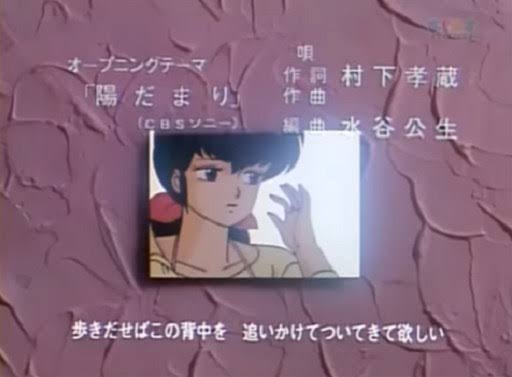 めぞん一刻を語ろう