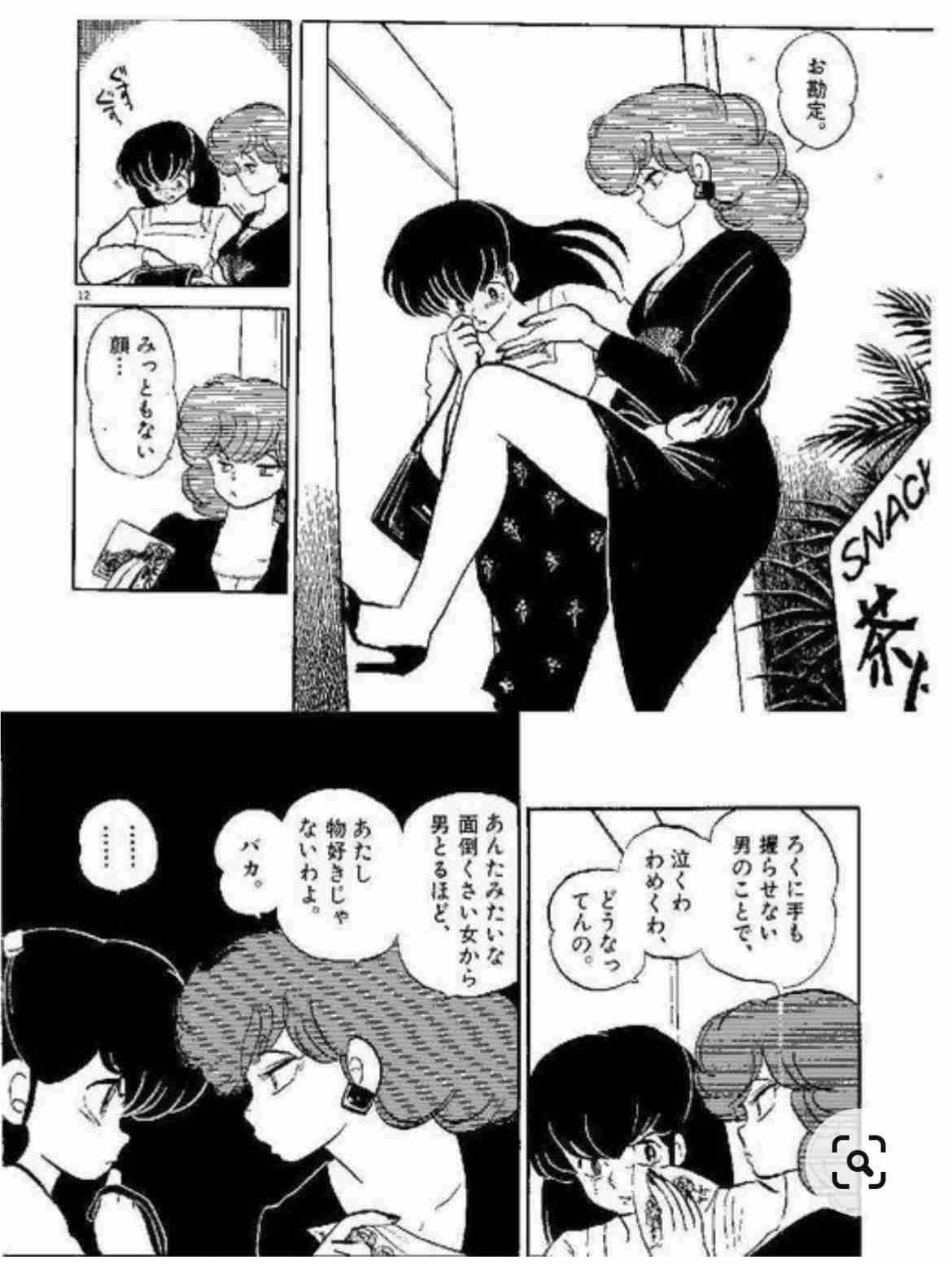 めぞん一刻を語ろう