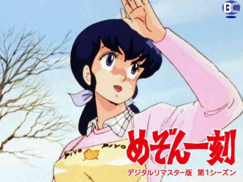 めぞん一刻を語ろう
