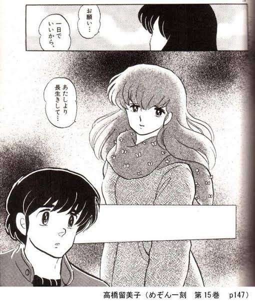めぞん一刻を語ろう