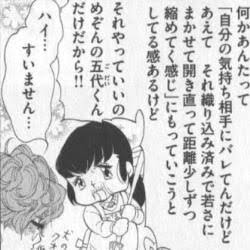 めぞん一刻を語ろう