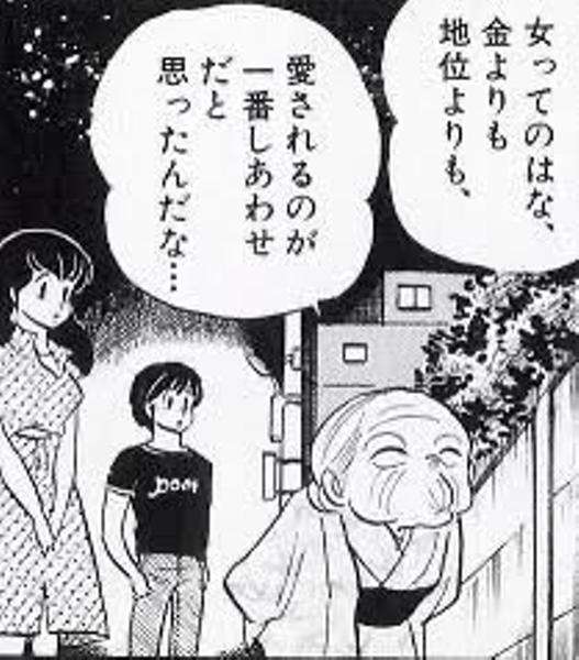 めぞん一刻を語ろう