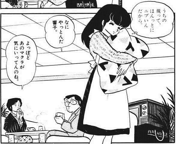 めぞん一刻を語ろう