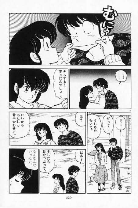めぞん一刻を語ろう