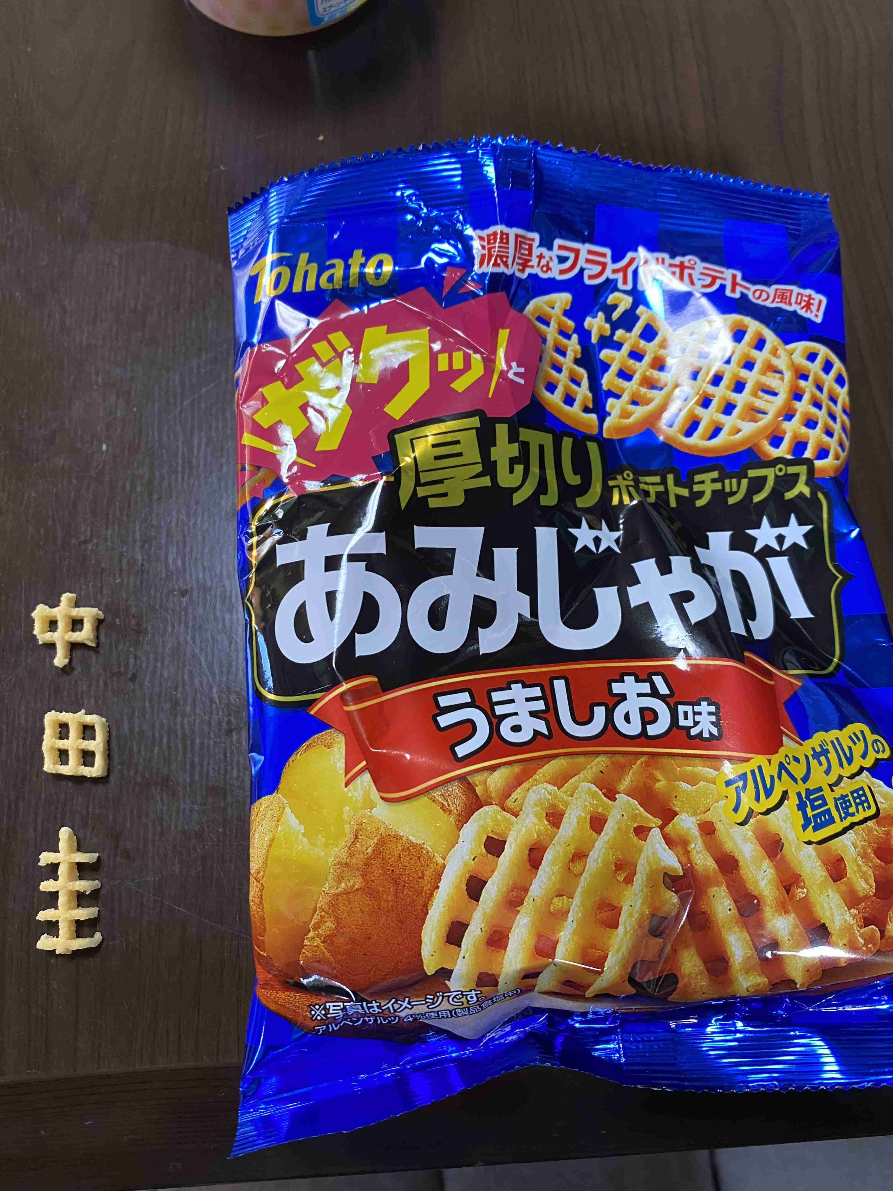 映えない写真選手権part2