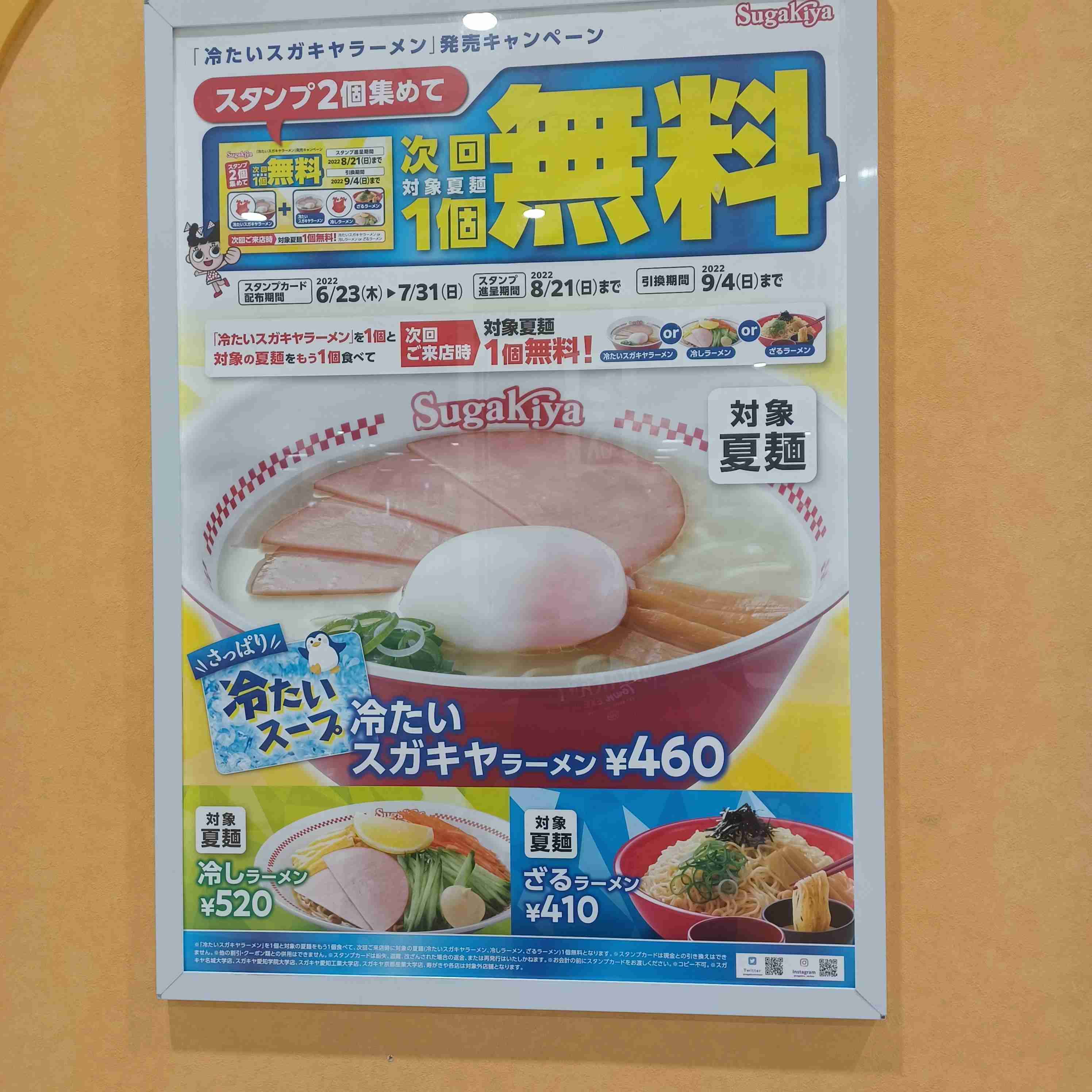 名古屋あるある