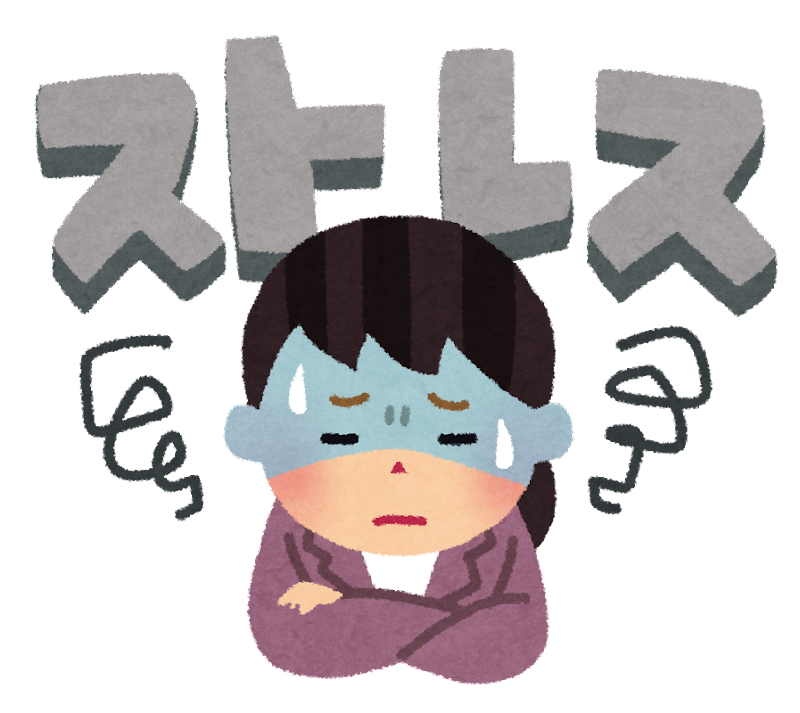 あなたが人間関係で疲れている事は何ですか？part2
