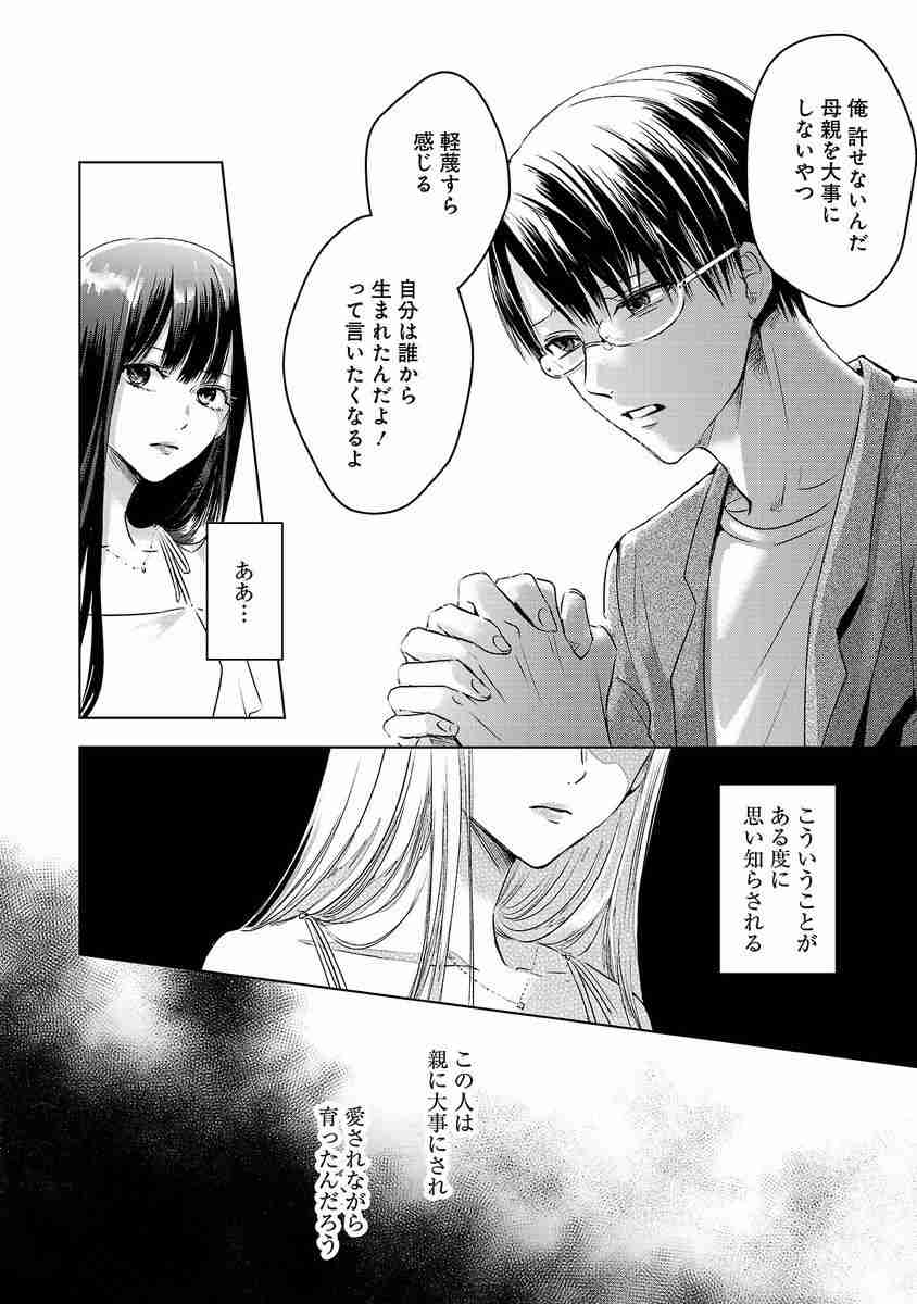 愛されて育った人の特徴 Part6