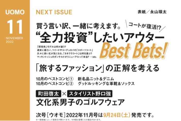 町田啓太くん好きだなーって人！Part4