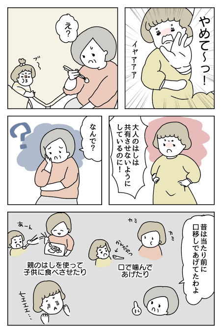 友人が娘に「自分の口の中で噛み砕いた食べ物」を食べさせた　「やめて！」と言ったらまさかの反論