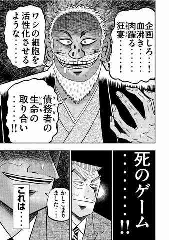 ヒカル、賞金1000万円〝リアルカイジゲーム〟開催　田口翔被告のホワイトナイトがさらなる〝困窮者〟救済へ