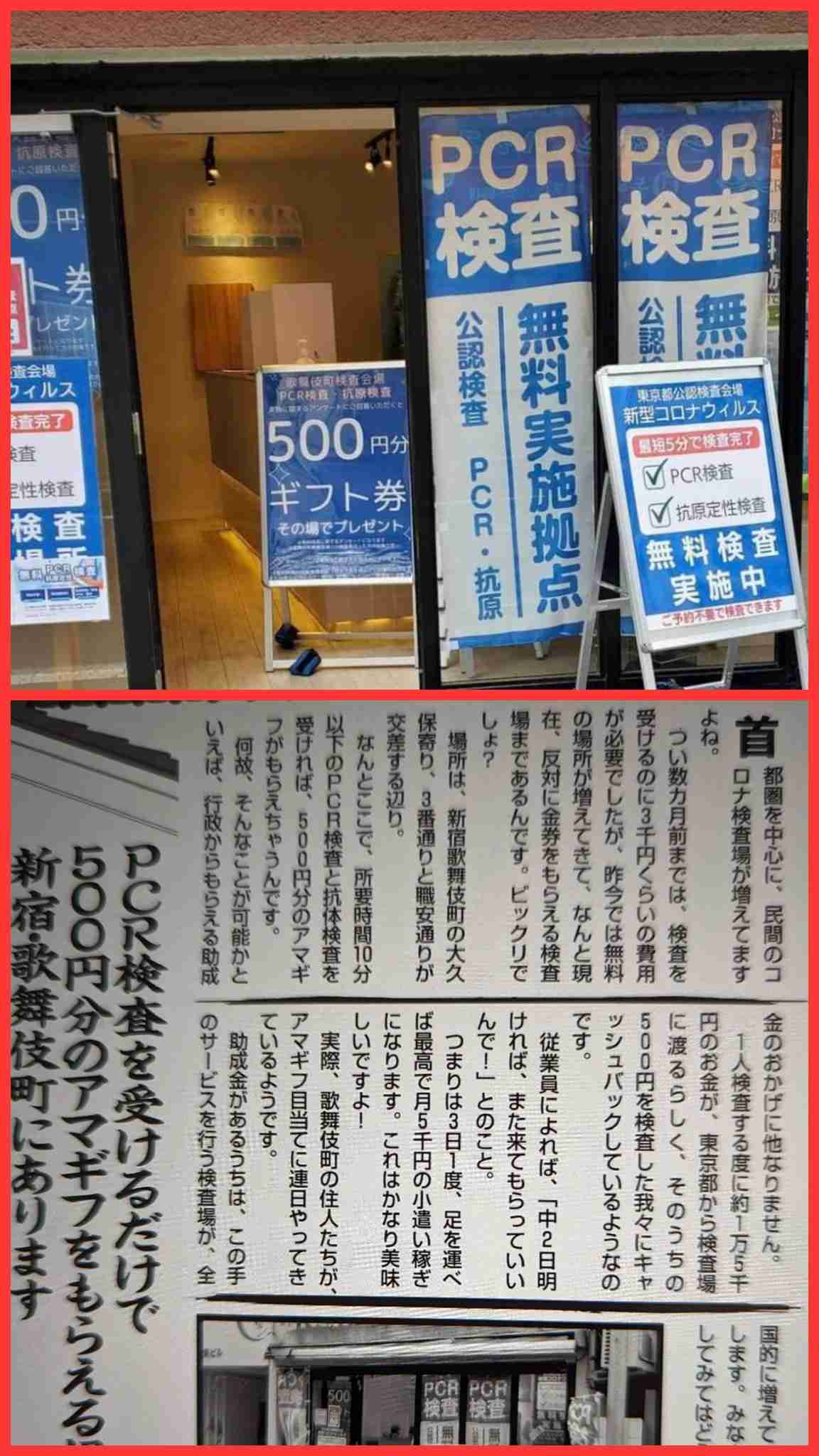 「軽症なら受診控えて」　「第7波」で緊急声明―感染症学会など