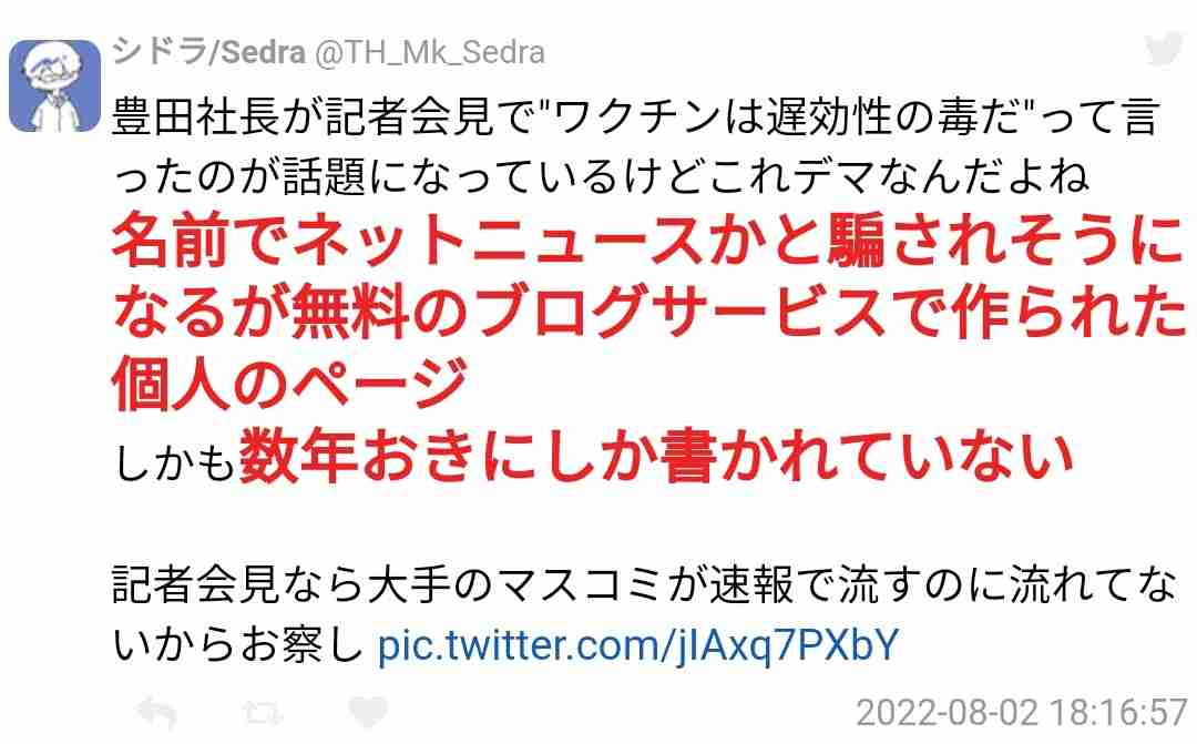 「軽症なら受診控えて」　「第7波」で緊急声明―感染症学会など