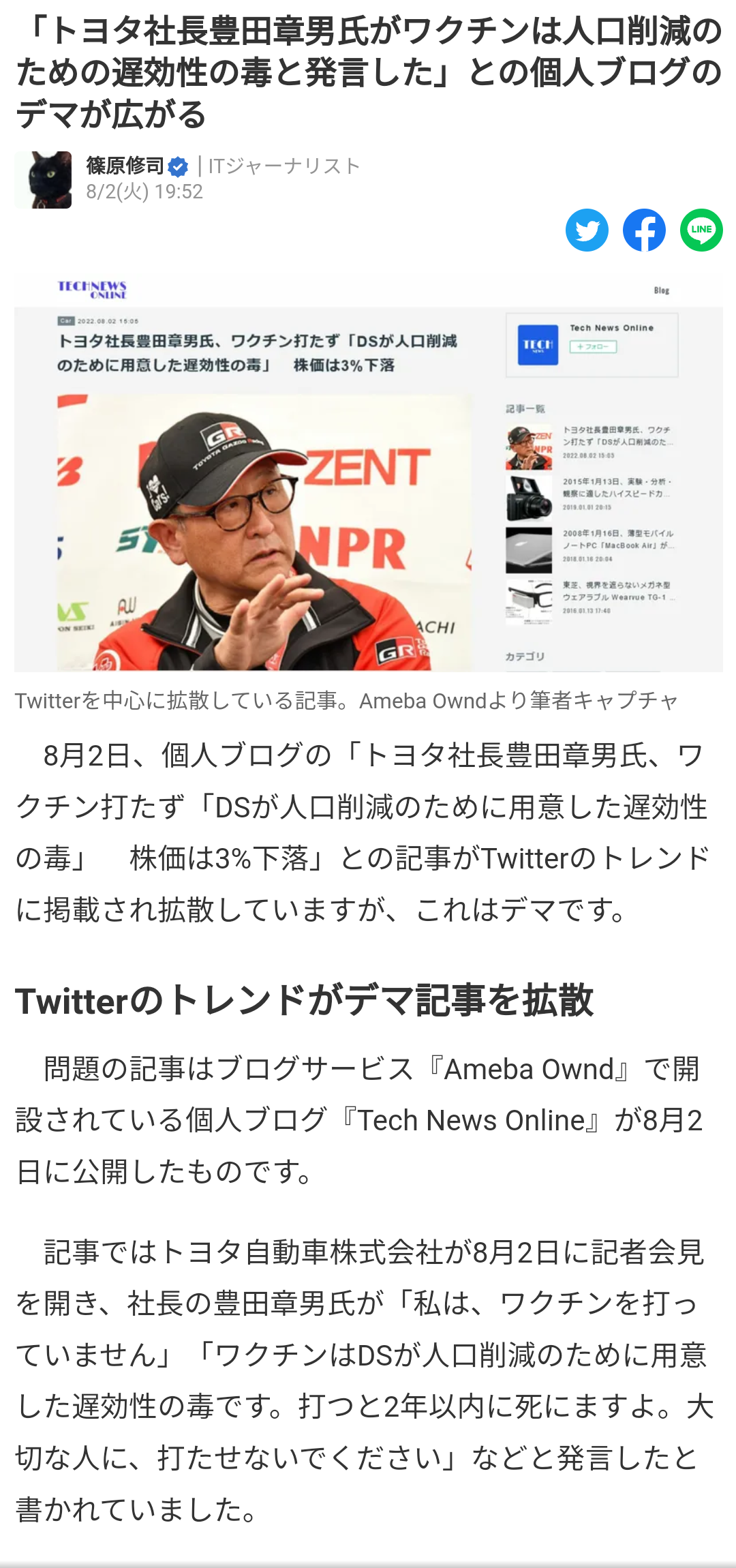 「軽症なら受診控えて」　「第7波」で緊急声明―感染症学会など