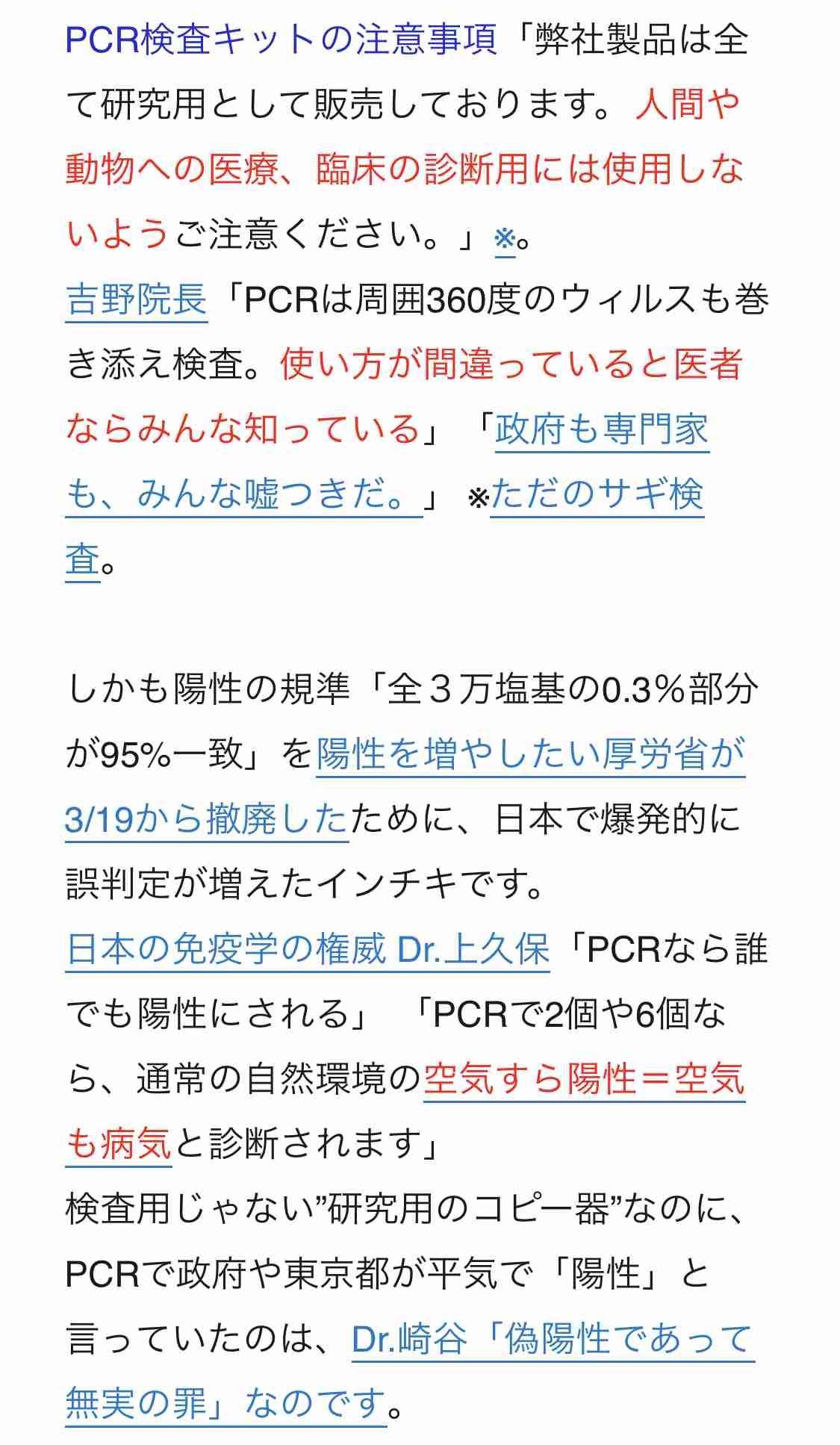 「軽症なら受診控えて」　「第7波」で緊急声明―感染症学会など