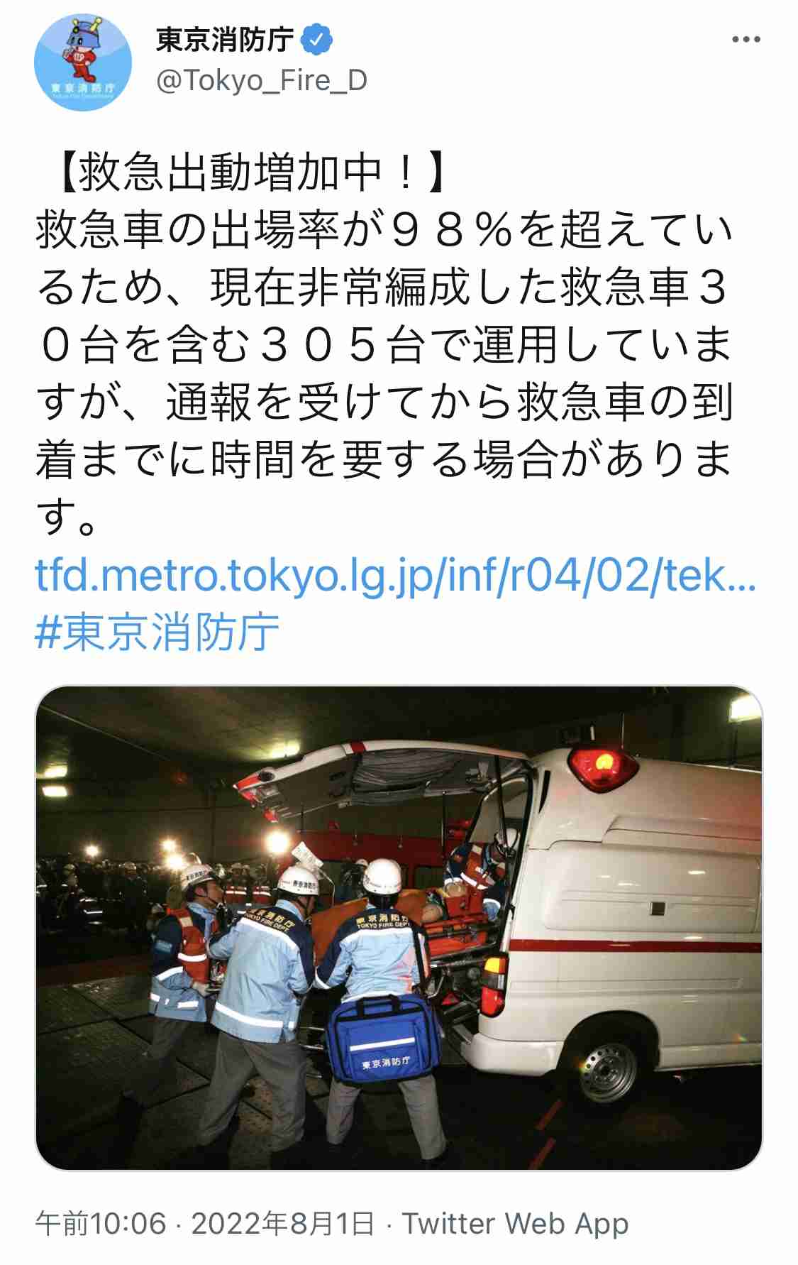「軽症なら受診控えて」　「第7波」で緊急声明―感染症学会など