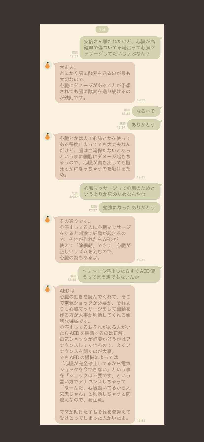 【画像】勉強になる画像が集まるトピ【ジャンル不問】