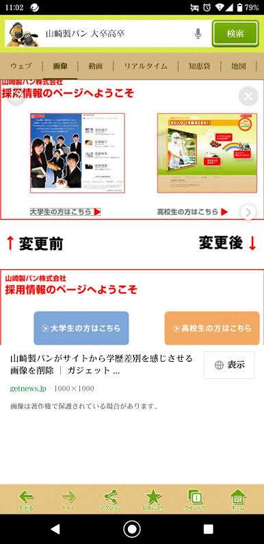 “統一デザイン”で制服の価格ダウンを狙う自治体が増加 こうした動きに現役教師が異議「大事なのは服ではなく学びの権利」