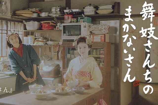 「じゃんけんで勝った方がお客さんの前を洗うんやで」未成年舞妓に『お風呂洗い』『旦那さん制度』『深夜の酒席』を強いてきた“花街の論理”《弁護士見解「労働契約が必要」》