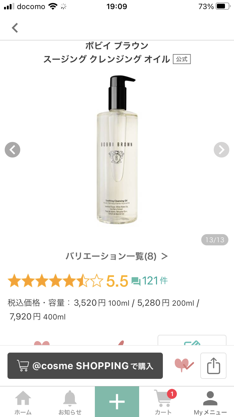 おすすめのクレンジングオイル教えて!