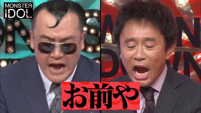 「水曜日のダウンタウン」あるある