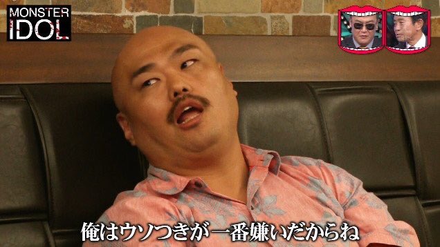 「水曜日のダウンタウン」あるある